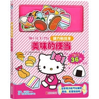 Hello Kitty磁力贴绘本.美味的便当