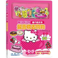 Hello Kitty磁力贴绘本.最喜欢去购物