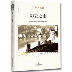 彩云之南
