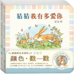 信谊宝宝起步走·猜猜我有多爱你宝宝书：颜色·数一数（新版）