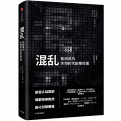 混乱:激发创新的竞争力