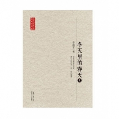 历史的天空(现当代长篇小说典藏插图本)
