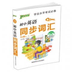 18版Q-BOOK--3.初中英语同步词汇