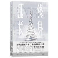 终身成长