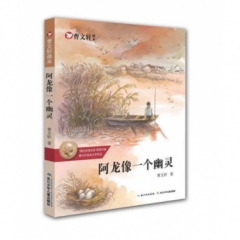 阿龙像一个幽灵