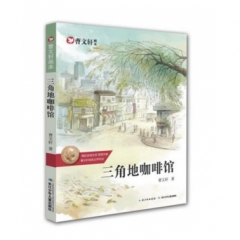 三角地咖啡馆