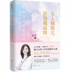 女人越独立，活得越高级