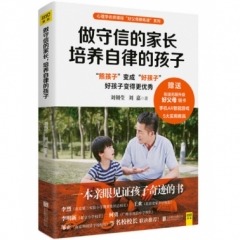 做守信的家长，培养自律的孩子