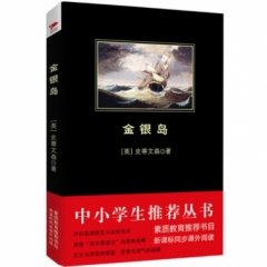 金银岛