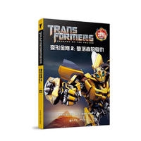 经典双语电影小说·变形金刚2：堕落者的复仇 Transformers:Revenge of the 