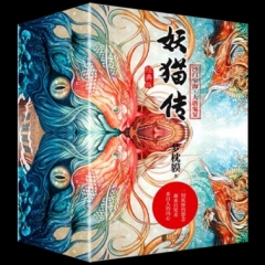 妖猫传 经典套装