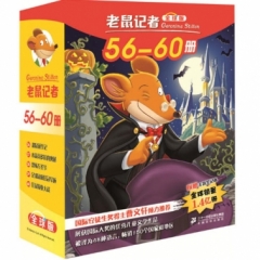 老鼠记者全球版 礼盒装 第六辑（56-60）