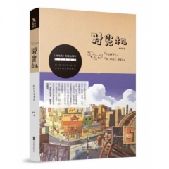 时光机（新版）