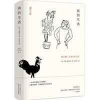 我的生活