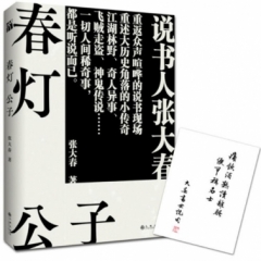 春灯公子