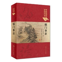 中医临床必读丛书（典藏版）——儒门事亲