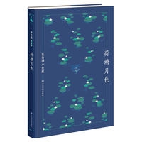朱自清小全集：荷塘月色/名家小全集