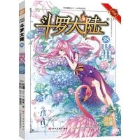 斗罗大陆38（斗漫全新改版，强势回归）