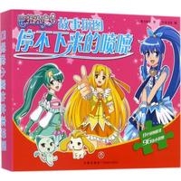 停不下来的喷嚏/巴啦啦小魔仙故事拼图