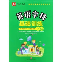 英语字母基础训练/谢昭然硬笔书法速成丛书
