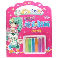 心梦天使（充分发挥儿童创作天赋！操作简单、色彩多样、安全环保！）