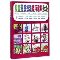 儿童绘画技法技巧资料大全