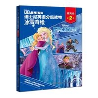 迪士尼英语分级读物·提高级·第2级 冰雪奇缘