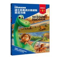 迪士尼英语分级读物·提高级·第1级恐龙当家