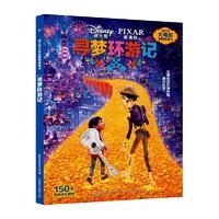 迪士尼大电影剧照故事书寻梦环游记