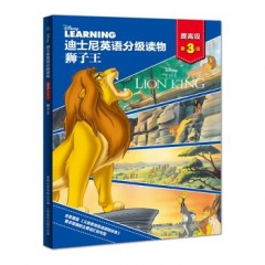 迪士尼英语分级读物·提高级·第3级 狮子王