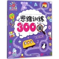 思维训练300篇·5~6岁 上