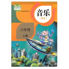 六年级音乐（简谱）上册