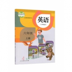 六年级英语(PEP)(三年级起始)(选用)