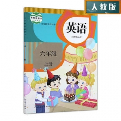 六年级英语(三年级起始)(精通)上