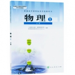 高中物理．必修1（含光盘）（主编张大昌）
