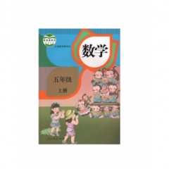 五年级数学（上册）