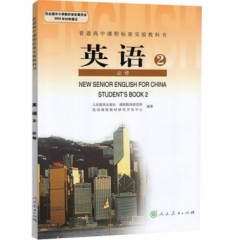 高中英语．必修2（不含光盘）(主编刘道义）