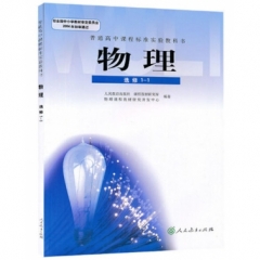 高中物理．选修1-1