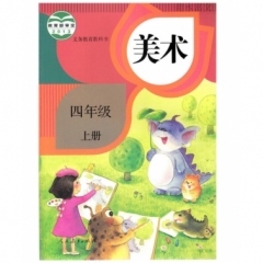 四年级美术（上册）