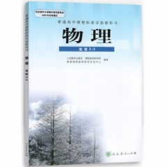 高中物理．选修3-3