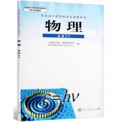 高中物理．选修3-5