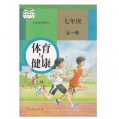 七年级体育与健康（选用）