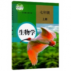 七年级生物学(上册)