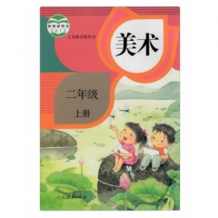 二年级美术（选用）