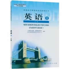 高中英语．必修1（含光盘）(主编刘道义）