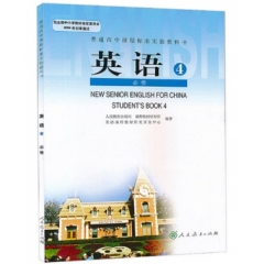 高中英语．必修4（含光盘）