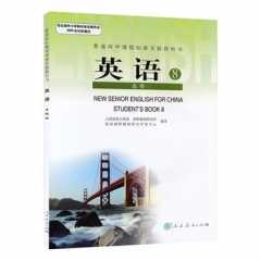 高中英语．选修8