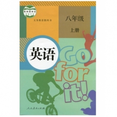 八年级英语 (上册)