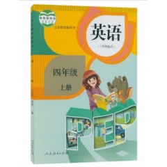 四年级英语（PEP）（三年级起始）（选用）