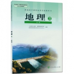 高中地理．必修3（含光盘）